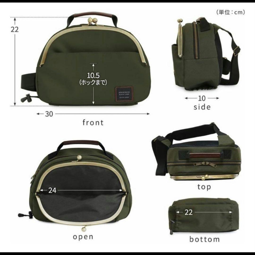 ⭐️人気デザイン⭐️ AYANOKOJI あやのこうじ がま口 ボディバッグ