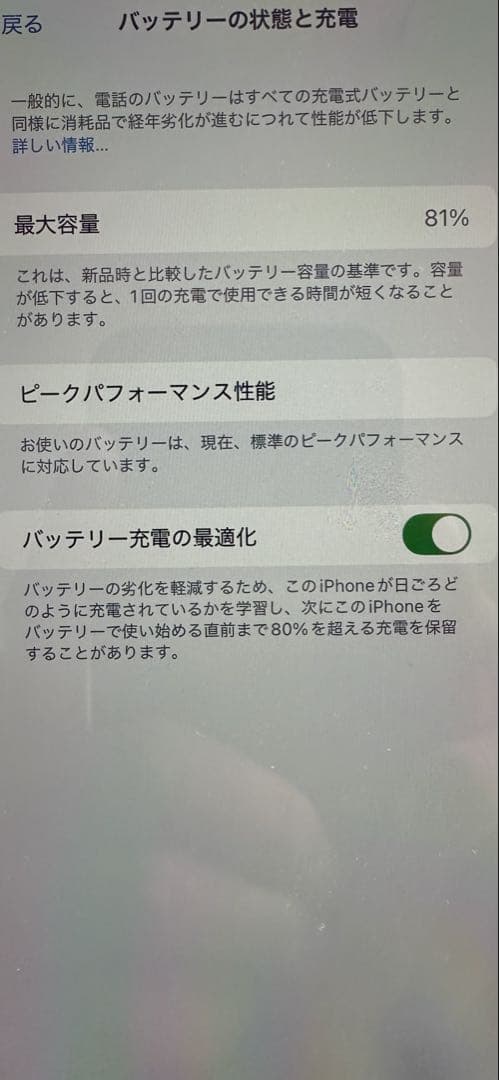 美品　iPhone XR ホワイト 128GB バッテリー81% SIMフリ -