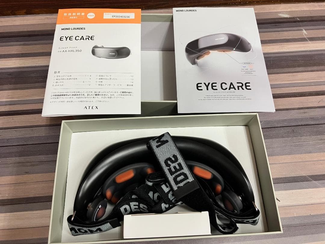 新品 未使用 アテックス ATEX モノルルドアイケア AX-HXL350