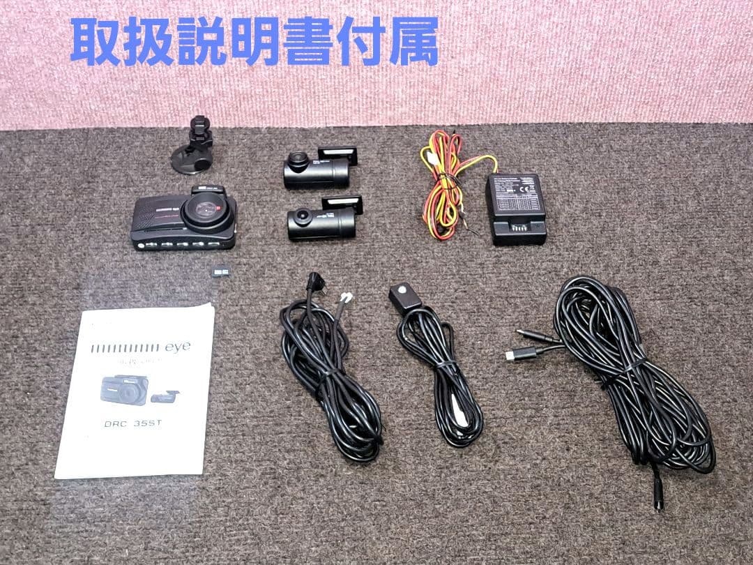 3カメラ・取説付★日本電機サービス製 DRC-35ST 駐車監視!★動作良好