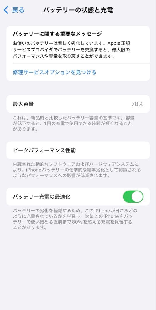 iPhone12 pro 本体 グラファイト 128GB