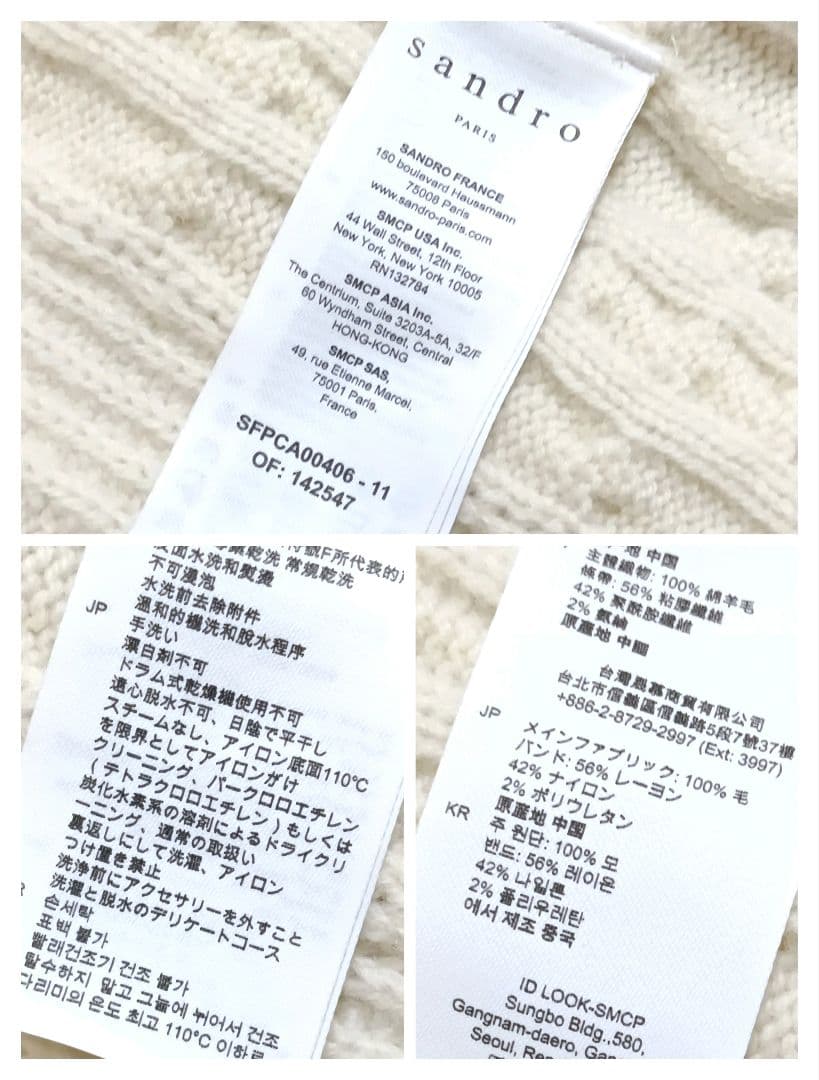 サンドロ　ウールパンチングロゴカーディガン 　金ボタン　ニット　バイカラー