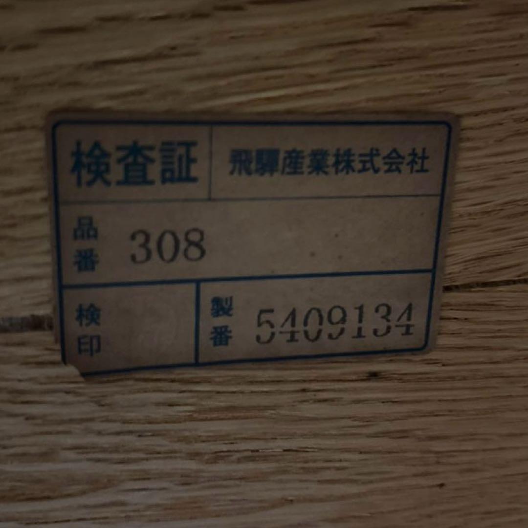 【良品】飛騨産業 ヴィンテージ キッチンワゴン