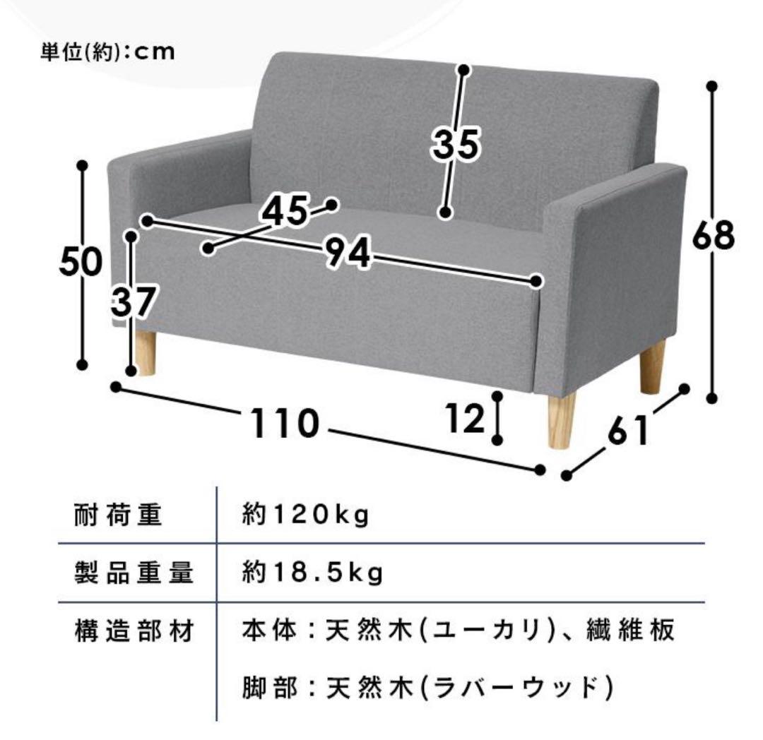 ソファ　2人掛けソファ　リビングソファ　ローソファ　チャコールグレー