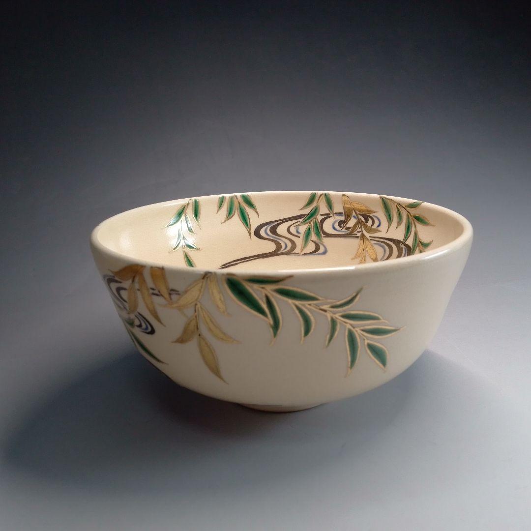 紅園　柳に流水　茶碗