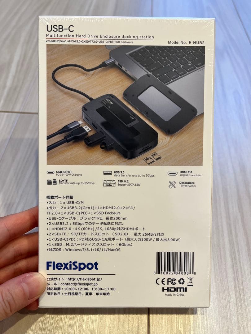FlexiSpot USB-C 7in1 ハブ E-HUB2