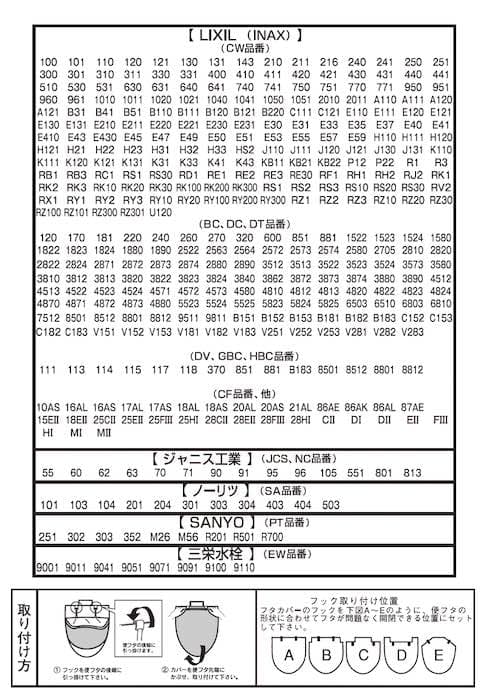 温水暖房便座用