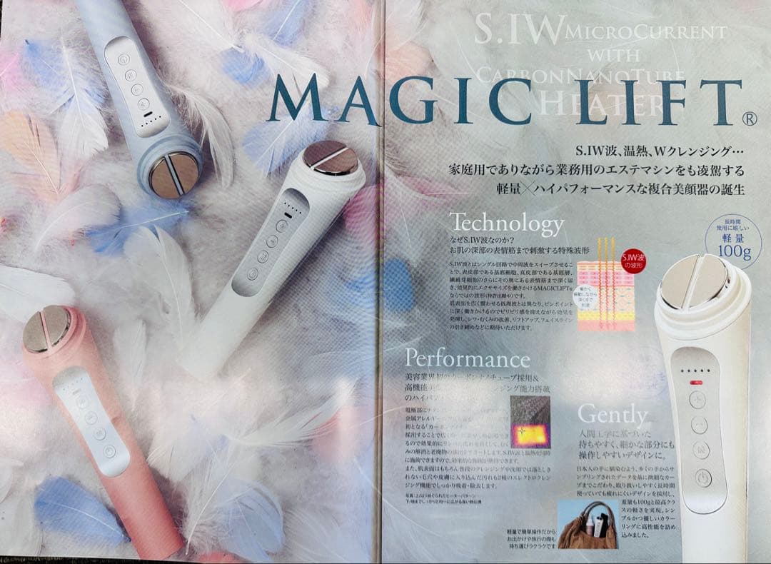 新品　MAGIC LIFT マジックリフト 高級美顔器 S.IW波 EMS 温熱