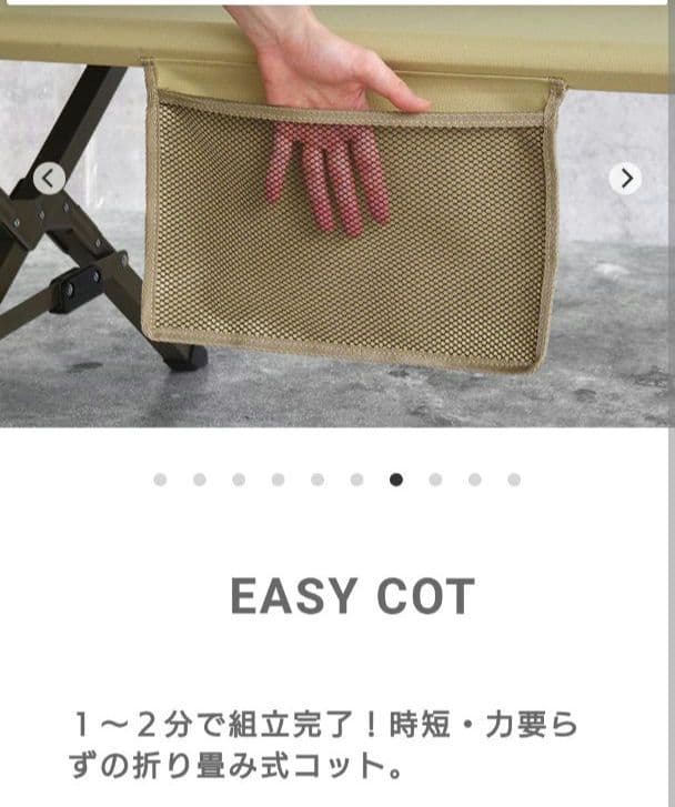 OUTPUT LIFE アウトプットライフ EASY COT ベージュ