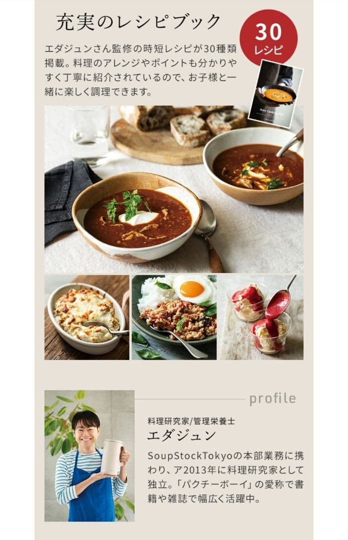 レコルト 自動調理ポット 新品 クリームホワイト