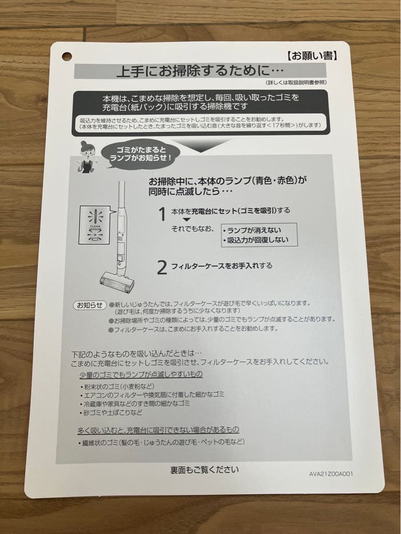 Panasonic セパレート型コードレス掃除機　MC-NS10K