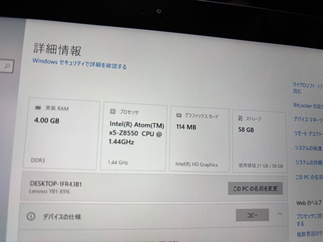 Windowsタブレット本体 YOGA BOOK with Windows YB1-X91L