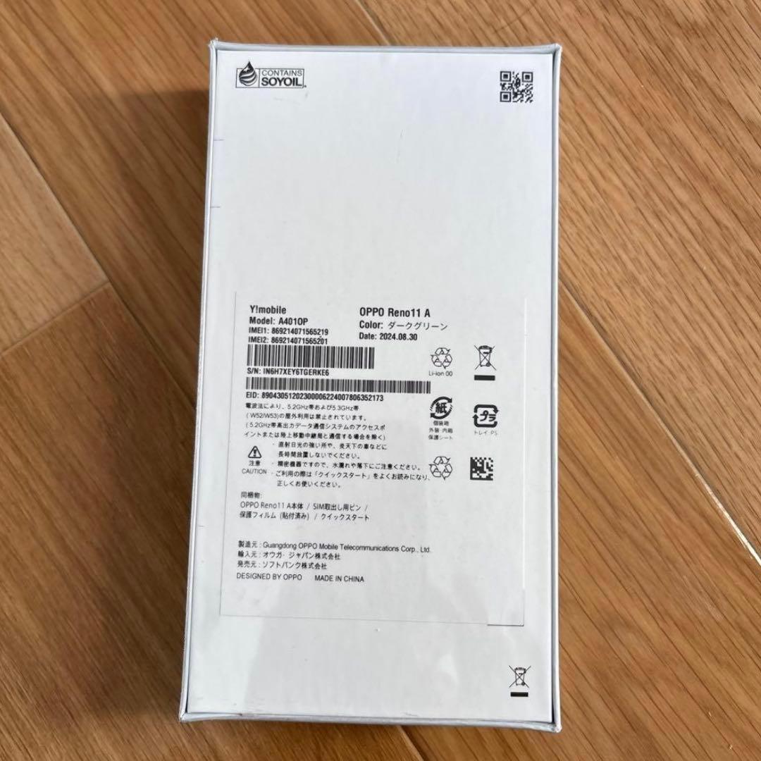 OPPO Reno 11 A ダークグリーン　新品未使用