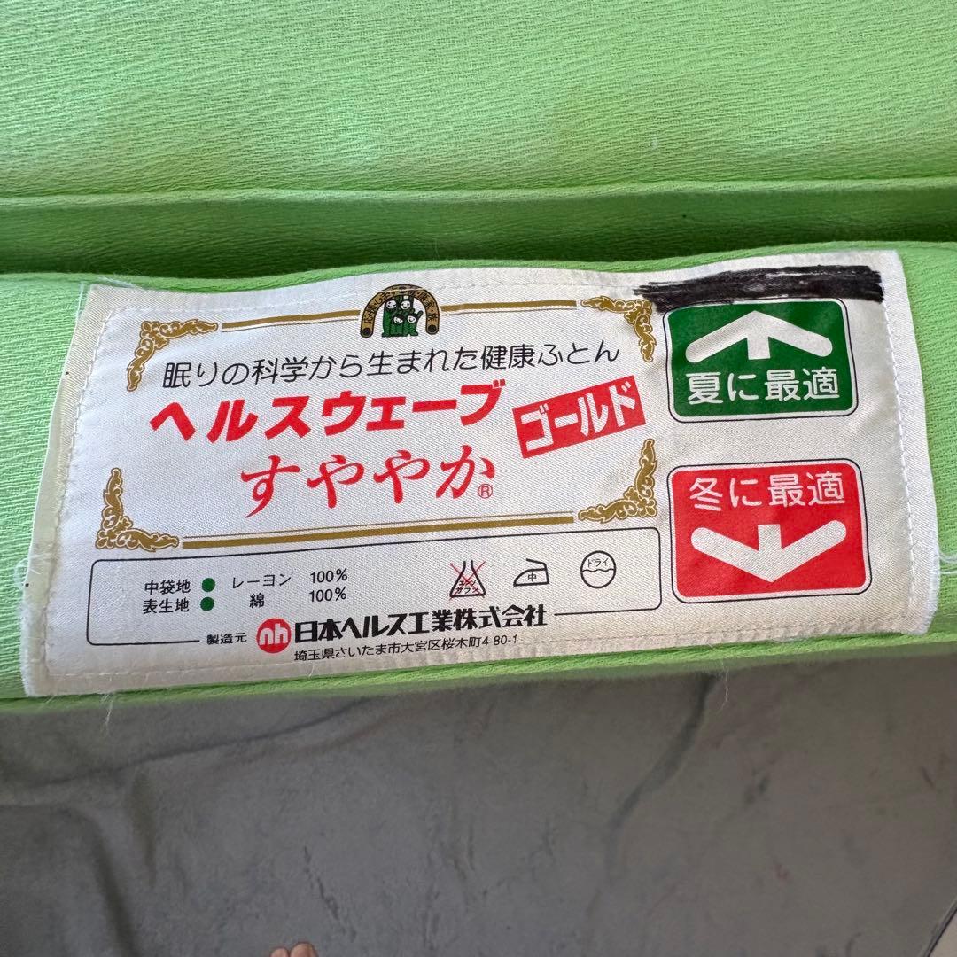 ヘルスウェーブゴールド ジュニア　& 専用キャリーバック