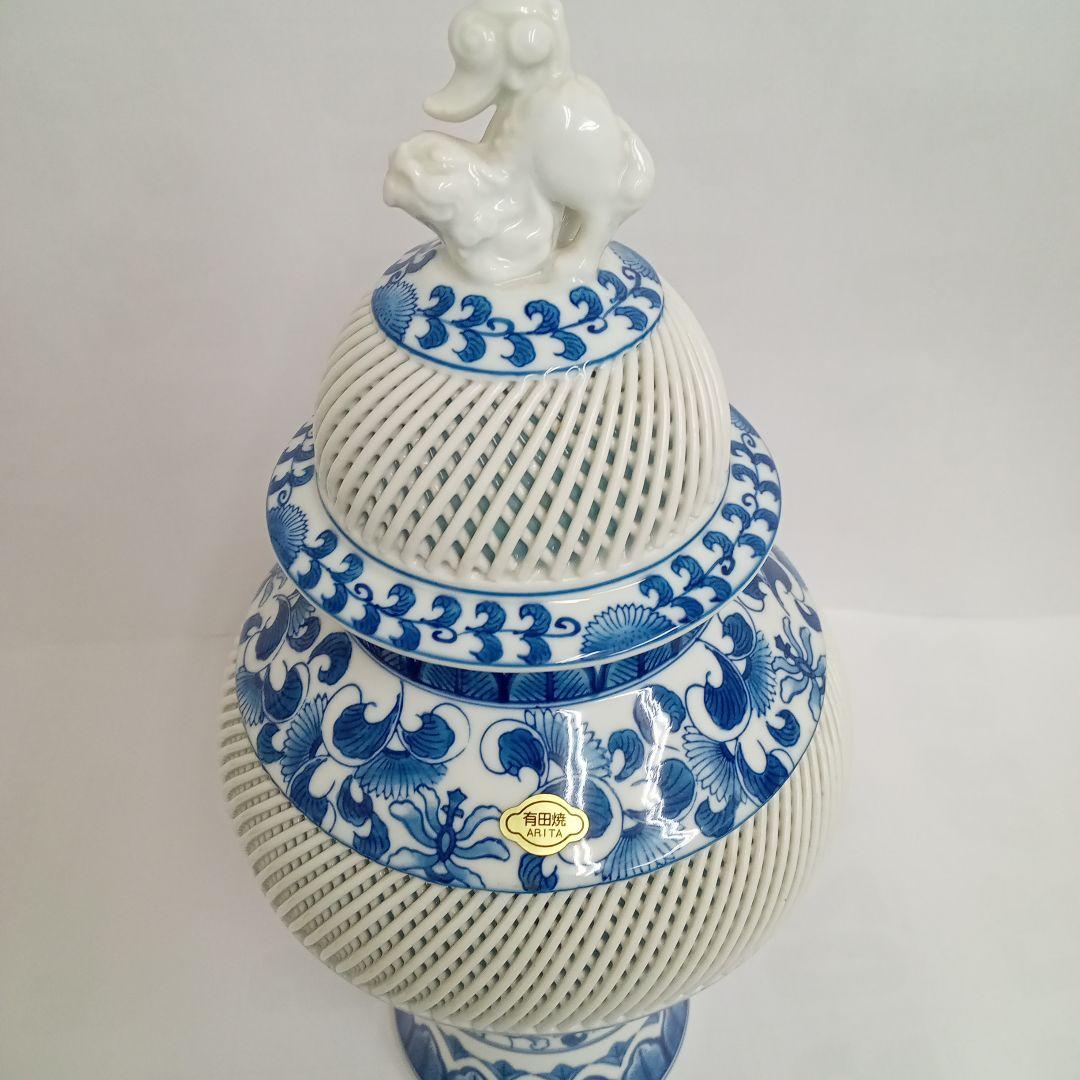 有田焼　琴峰　網目透かし壺　花瓶