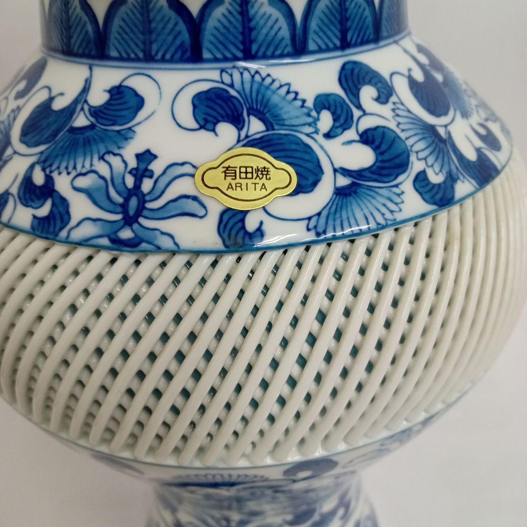 有田焼　琴峰　網目透かし壺　花瓶