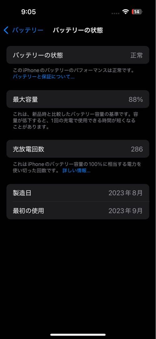 【美品】iPhone 15 128GB ブラック SIMフリー