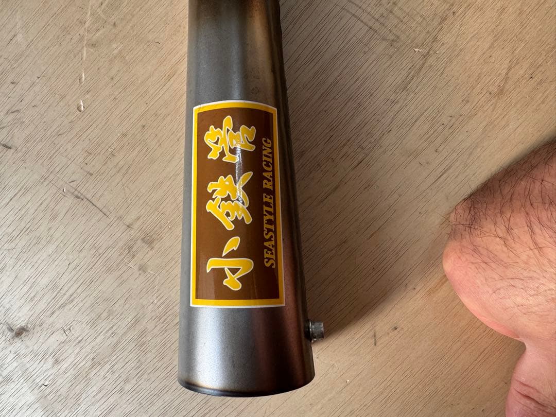 カブ　リトルカブ　小鉄菅　メガホンマフラー