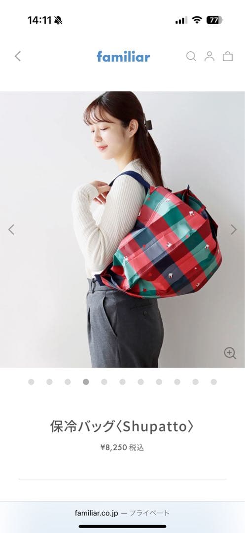 ⭐︎すのすと⭐︎ファミリアシュパット　保冷バッグ　エコバッグ