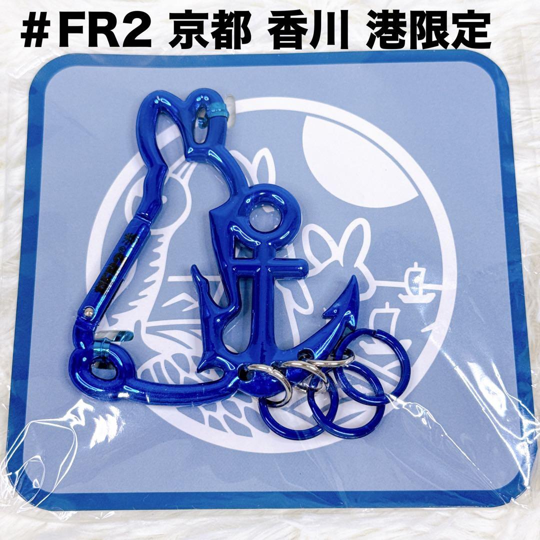【未開封】【超希少セット】＃FR2 Calabiner 梅 月 月桃 港 柳