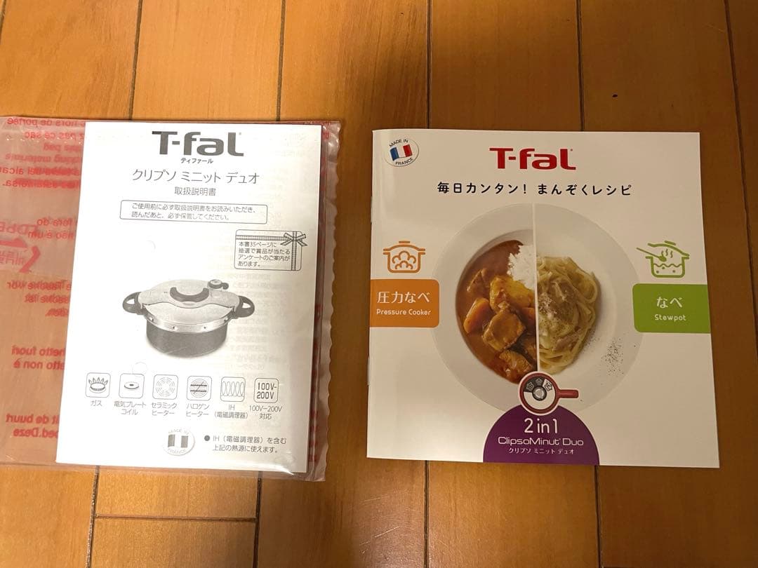 T- fal 圧力鍋　クリプソ　ミニット　デュオレッド　4.2L