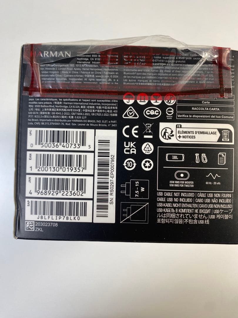 スピーカー・ウーファー JBL FLIP7