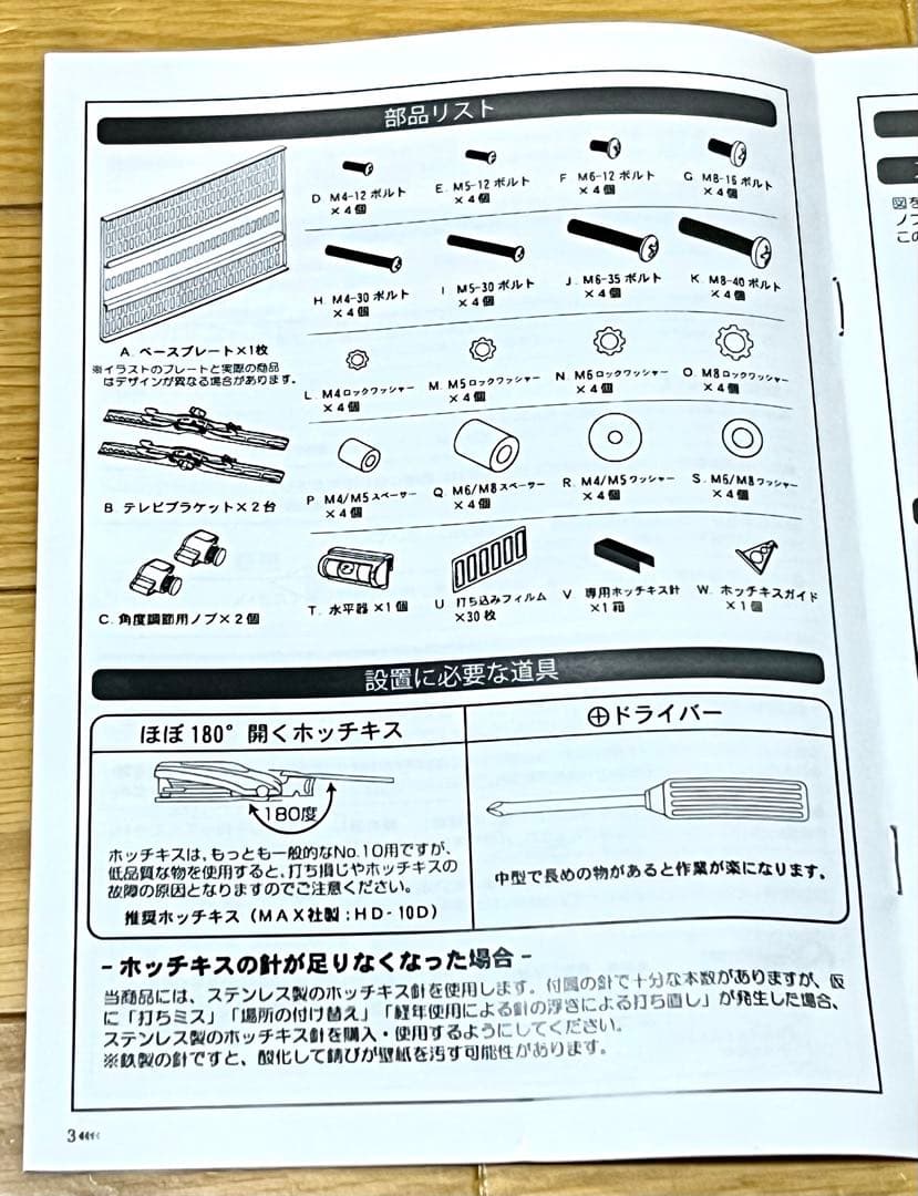 壁美人 テレビ壁掛け金具 TI200 Mサイズ 37-47型対応