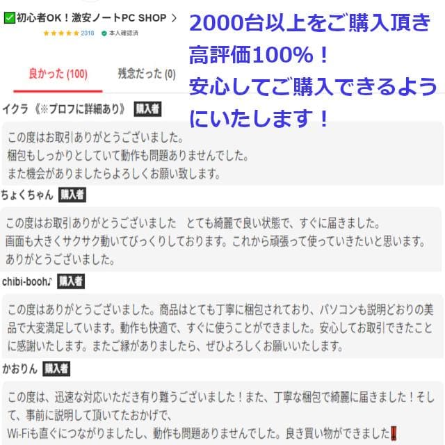 ✅️初心者OK！Windows11/Office/AI搭載ノートパソコン M34