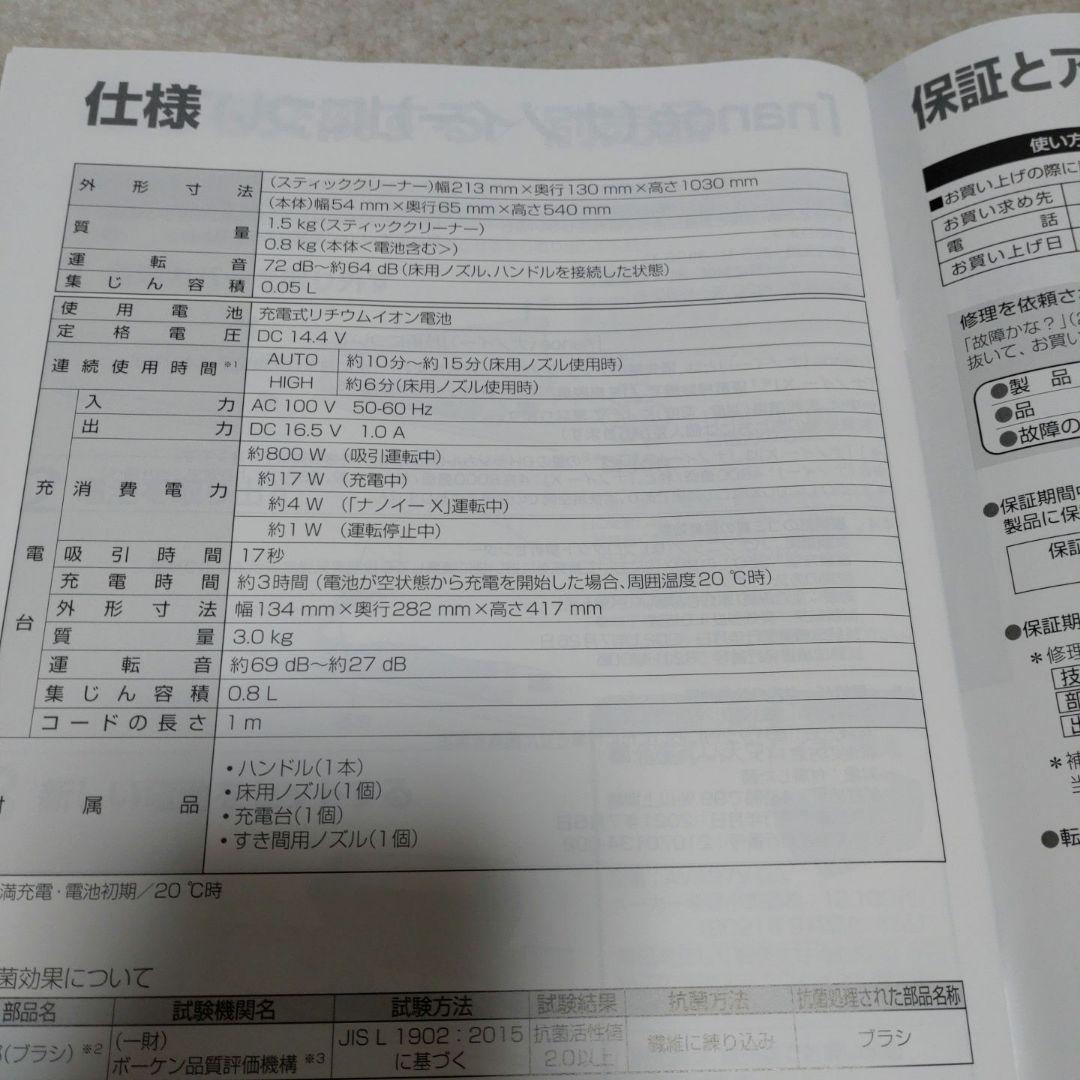 Panasonic スティッククリーナー 紙パック式　MC-NS10Ｋ2023製