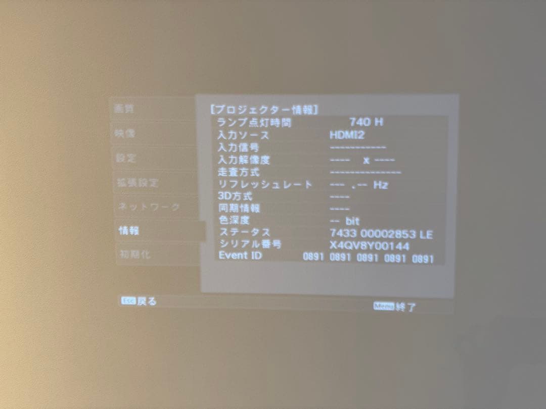 【美品】EPSON プロジェクター EH-TW5650 ⭐︎24時間以内発送⭐︎