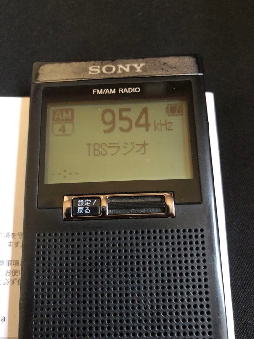 G23美品！動作品動作品 SONY FM/AMステレオラジオ SRF-T355