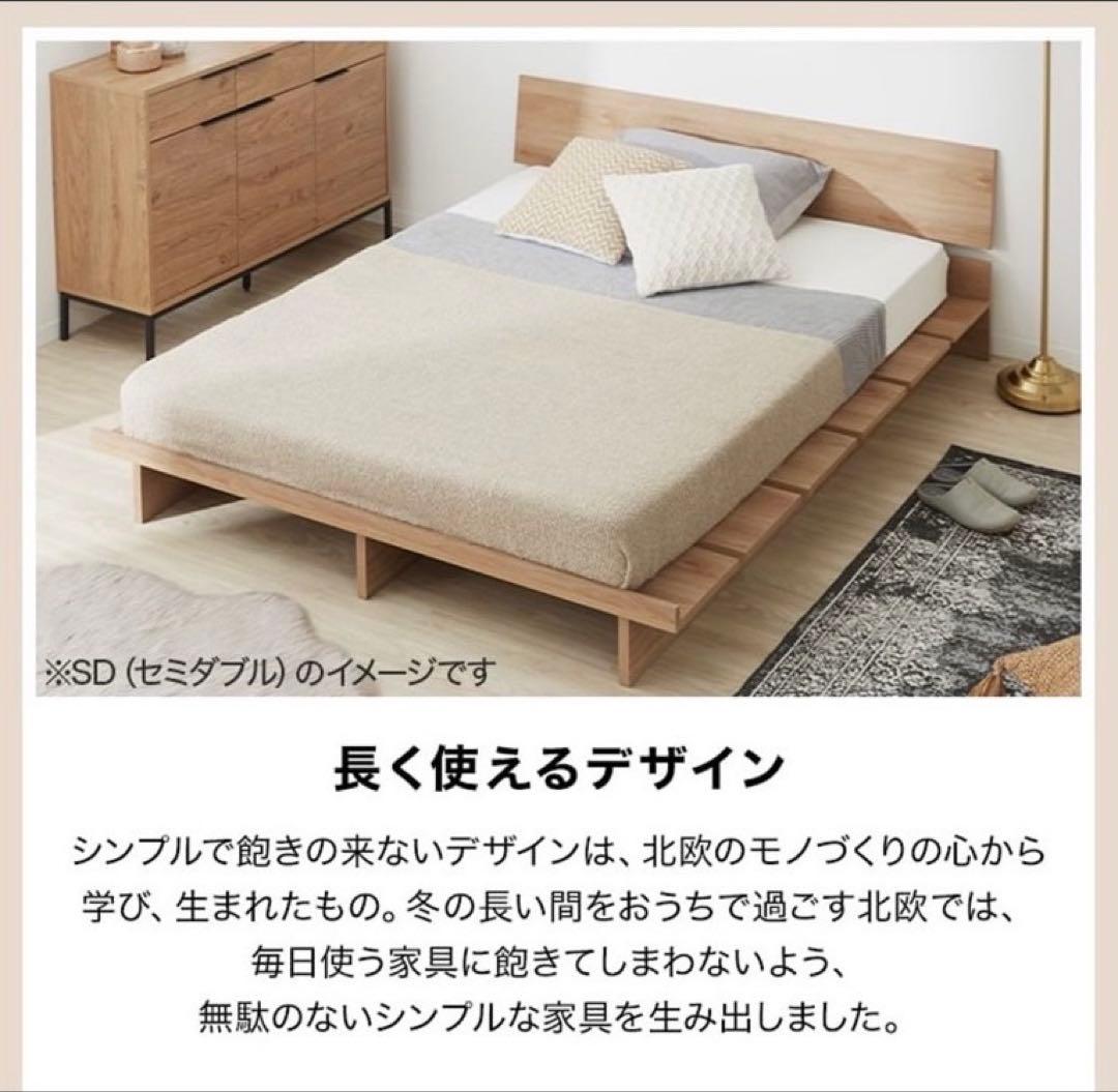 【最終値下げ】木製セミダブルベッドフレーム　すのこ　LOWYA