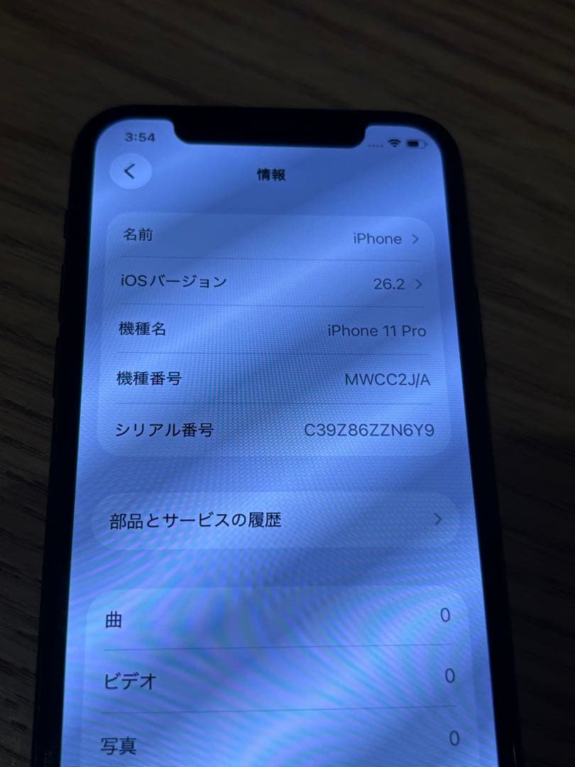 (SiMフリー)iPhone11pro 本体256GB(裏面割れあり)