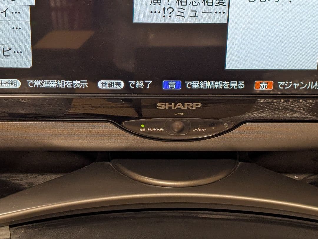 SHARP　2010年 液晶テレビ　本体　リモコンあり　LC-40SE1