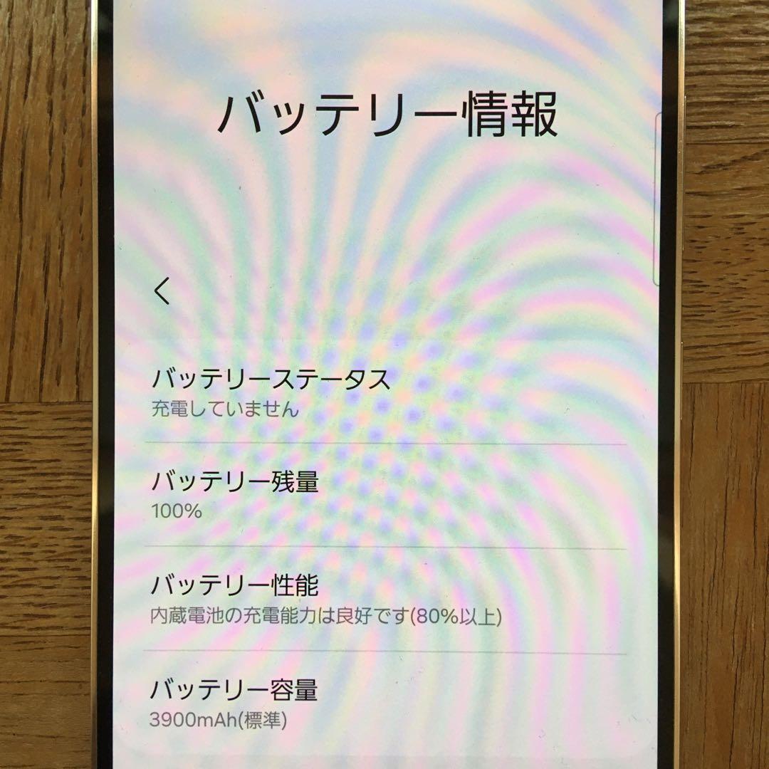 超美品 Galaxy S23 SC-51D docomo simフリー