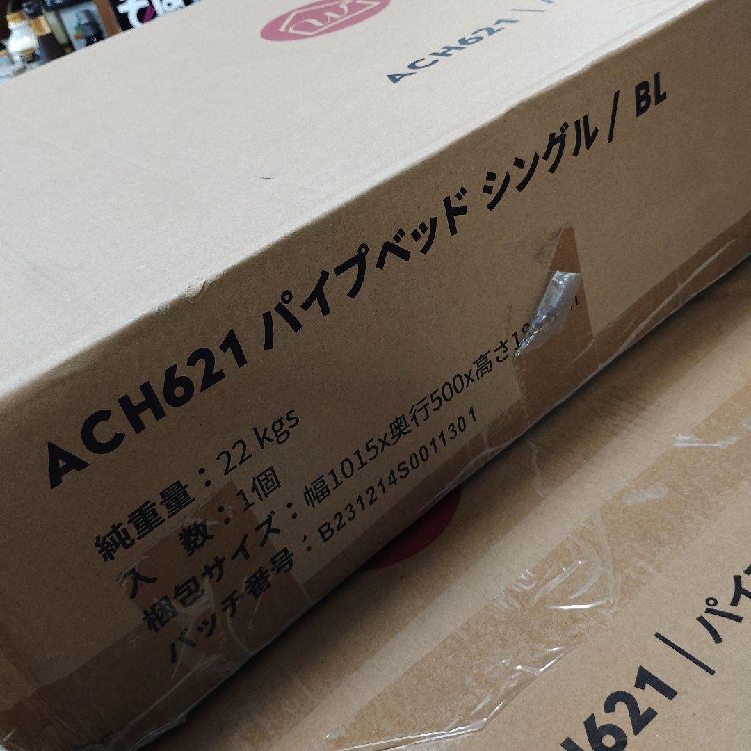 未開封　WLIVE ベッド フレーム シングル パイプ　コンセント付　3