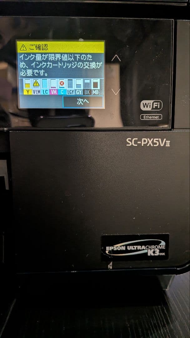 EPSON SC-PX5VⅡ PX5V2