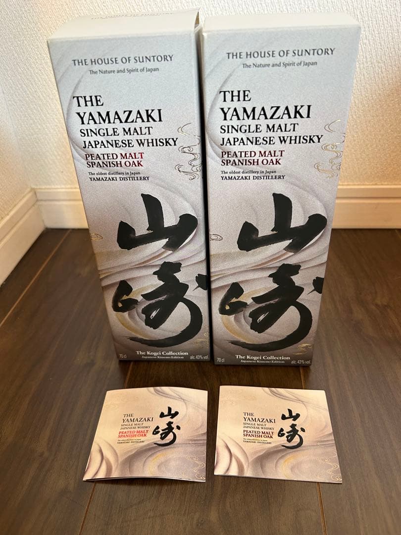 山崎 工藝コレクション ジャパニーズ着物エディション2本セット