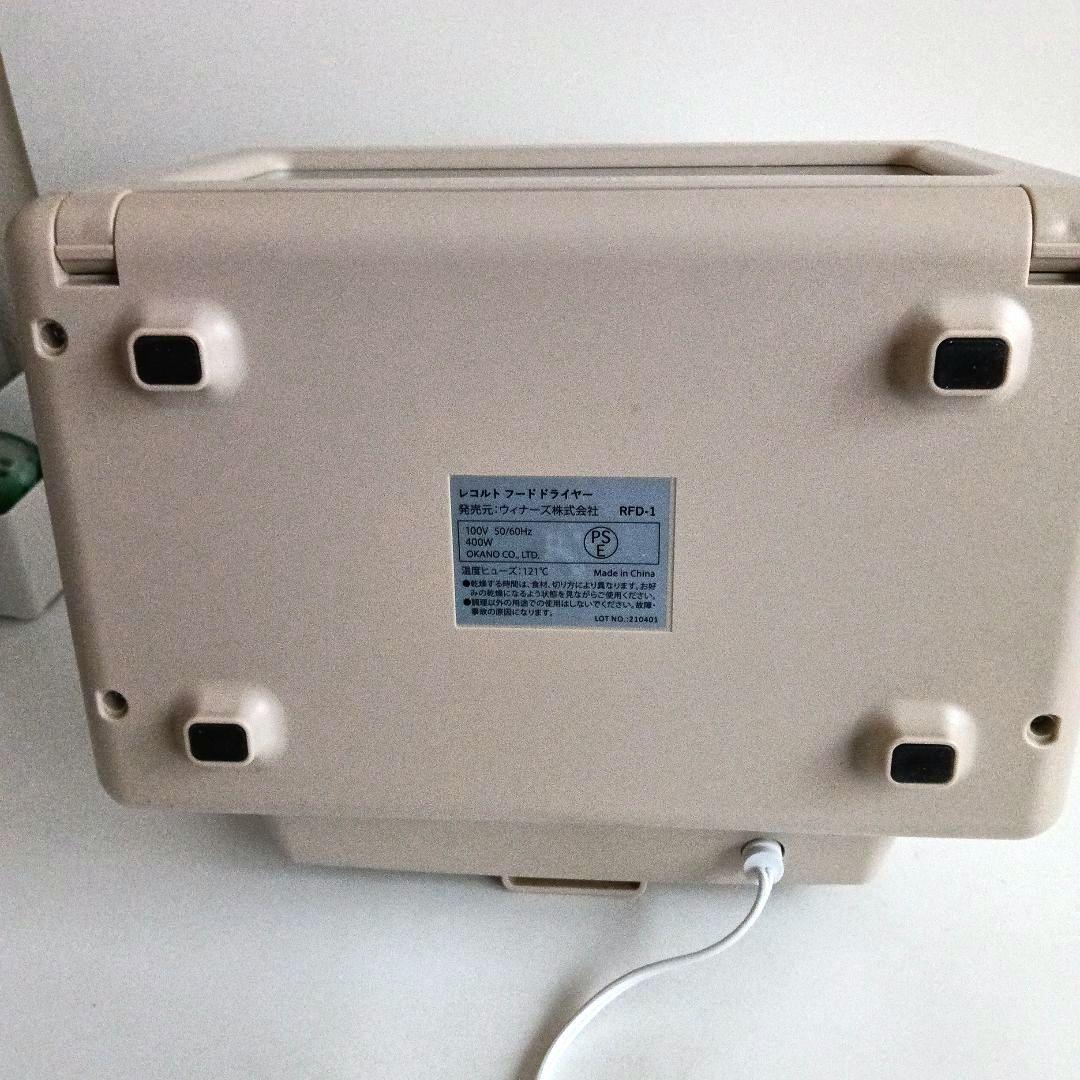 recolte レコルト　フードドライヤー　RFD-1