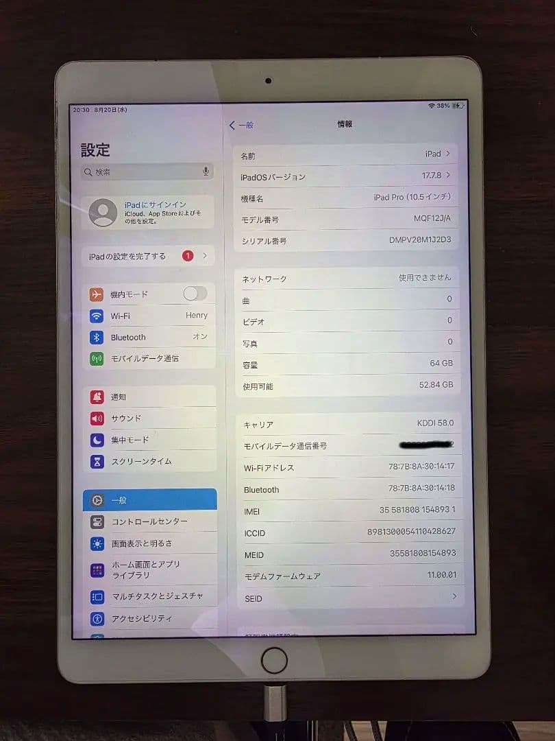 iPad Pro 64GB 10.5インチ Wi-Fi+Cellularモデル