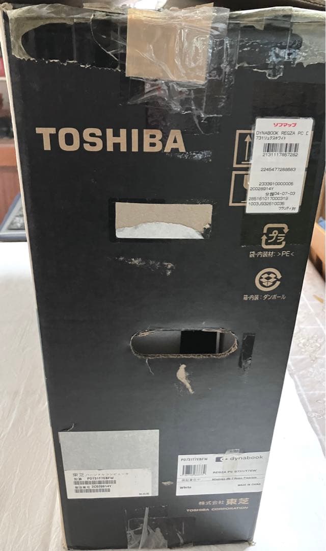 東芝レグザ　一体型パソコン　ＴＶチューナー付　Ｗ録画機能あり