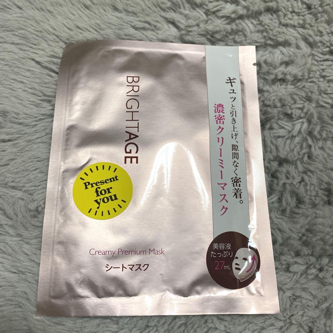 新品 ブライトエイジ リフトホワイトモイスト➕シートパック一枚