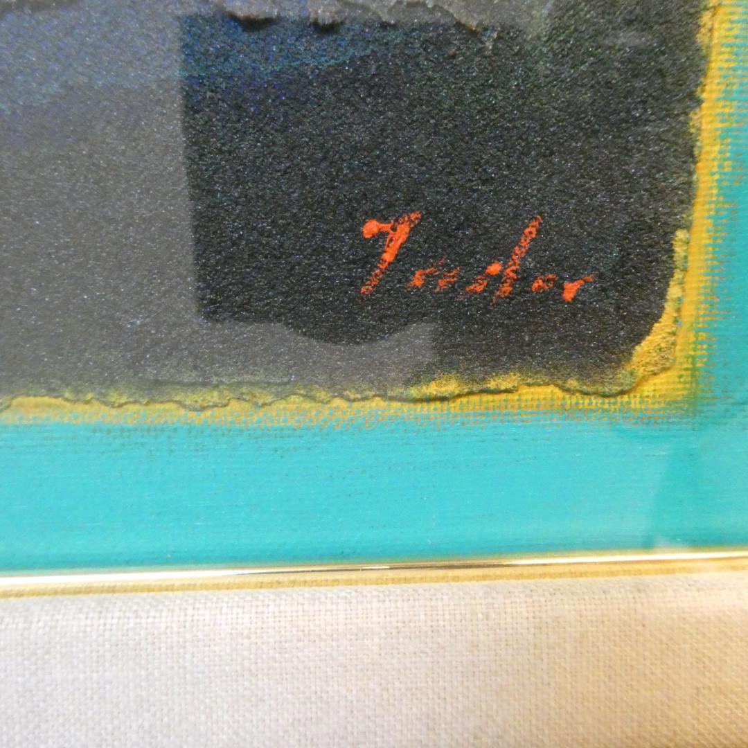 【梟】　【多田博一】 油彩 額付き 一枚の繪 不苦労 絵画 中古