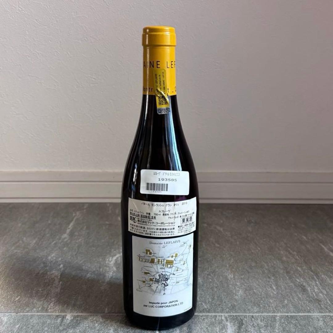 バタール モンラッシェ グランクリュ ルフレーヴ2013 赤ワイン