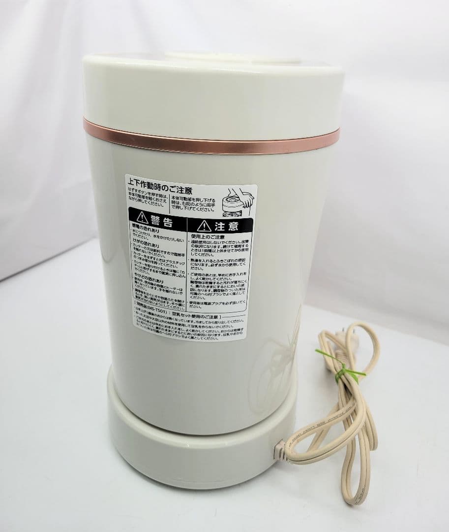 マル球産業 スープメーカーDX MS-D847