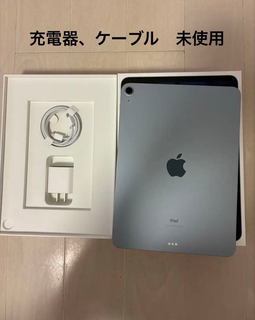 Apple iPad Air (第4世代) 本体　スカイブルー　64GB