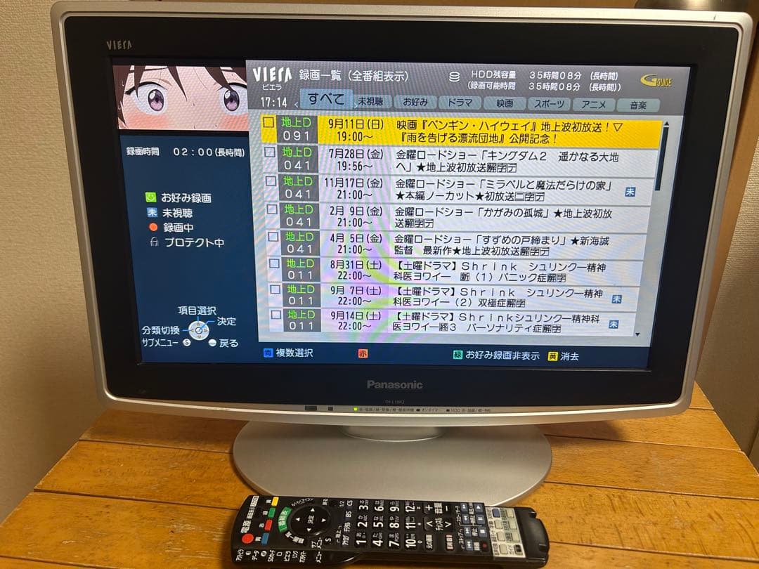 【2番組同時録画】VIERA TH-L19R2-K ＆Fire TV Stick