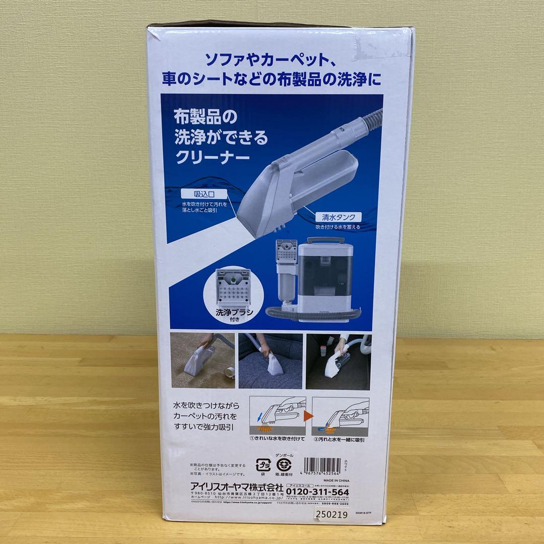 ✨未使用品✨IRIS OHYAMA リンサークリーナー RNS-300 掃除機