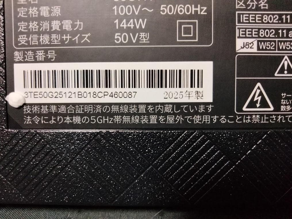 2025年製 神奈川・東京は無料配送　大画面50インチ 4Kスマートテレビ