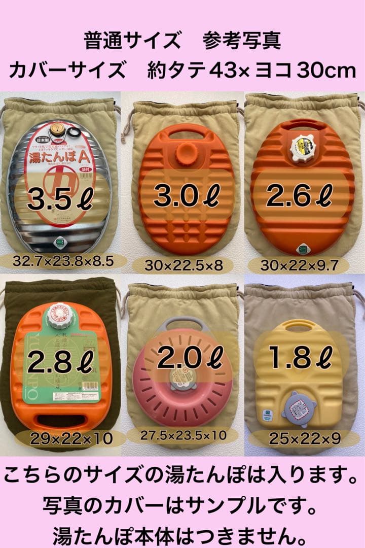 みっちゃん お問い合わせ窓口　ハンドメイド湯たんぽカバー